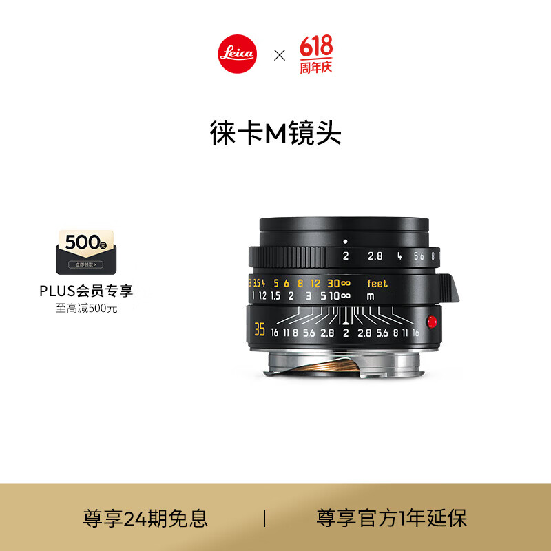 徕卡（Leica）M相机镜头 SUMMICRON-M 35mm f/2 ASPH. 11673黑色/11674银色 单镜头（黑色）