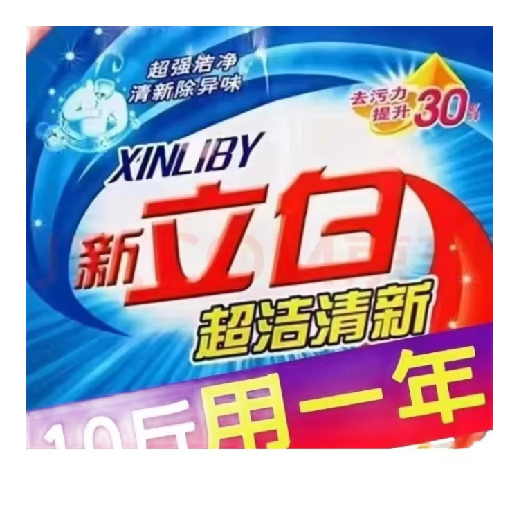 正品批发洗衣粉10斤大袋家庭实惠装深层去渍持久留香冷水速溶机洗 10斤【袋装】（强力去污型）
