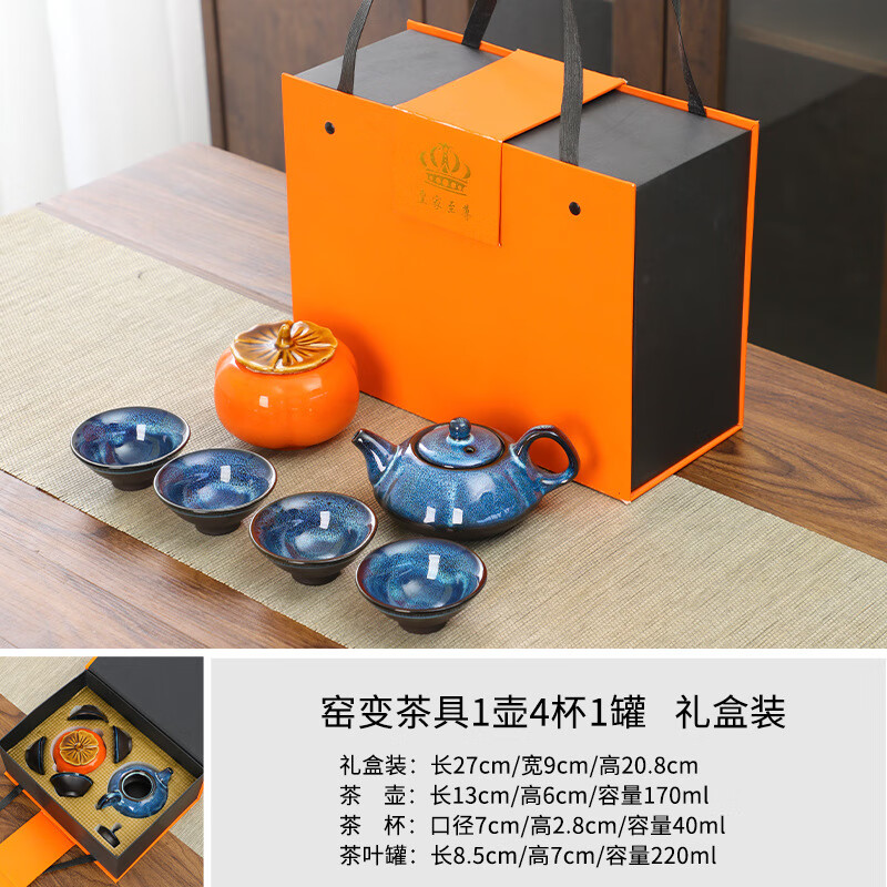窑变陶瓷泡茶壶公司活动开业随手礼茶具套装 窑变仿古壶配柿子罐高档礼盒