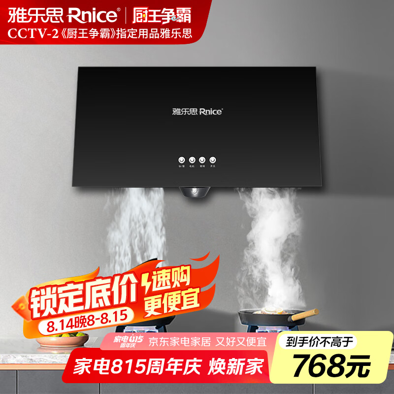 雅乐思ZDD03家用抽油烟机 直排直吸LED大灯照明 四键机械开关全封电机质保一年（工程机主推）- 门店自装