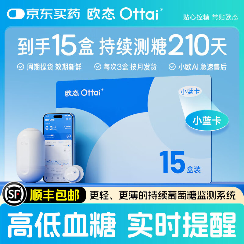 2025年血糖仪十大品牌排行榜：这10款精准检测，操作简单，健康管理更轻松