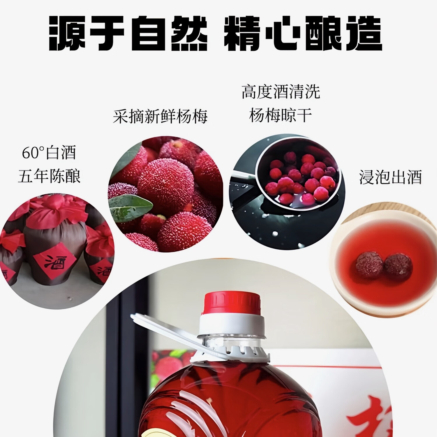 闻仙醇杨梅酒正宗仙居农家自酿造纯粮浸泡0添加23度微醺果酒3斤装*壶