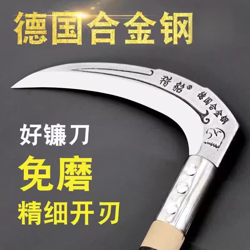 喆湘德国精工镰刀割草刀锰钢农用长柄户外草清明除草工具神器 军绿色 60°以下_19cm