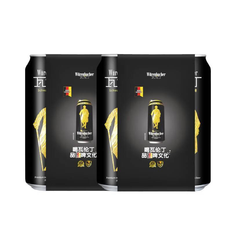 瓦倫?。╓urenbacher）黑啤酒500ml*8聽罐裝德國進(jìn)口精釀黑啤 *8聽 500mL