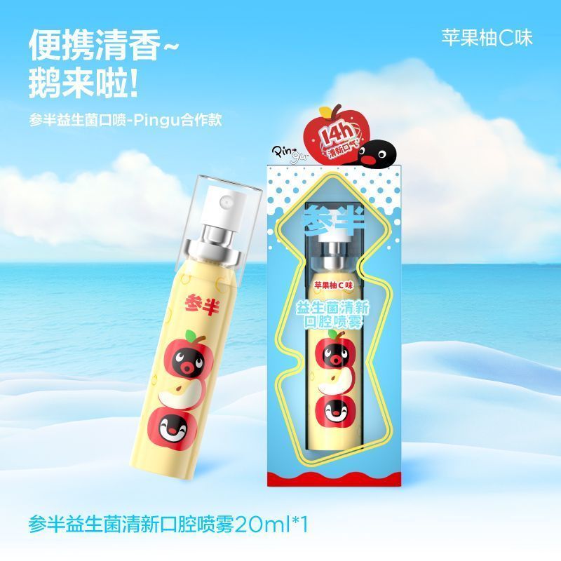 參半（NYSCPS）pingU聯(lián)名益生菌口腔噴霧 清新口氣便攜式接吻神器口氣清新劑 口腔噴霧蘋果柚C 1支裝 XPingu聯(lián)名口噴