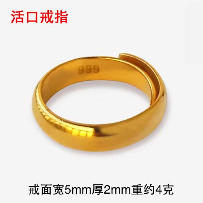 沙l金男戒情侣戒指指闭口宽亮面男女情侣戒男士镀金送 活口光面戒指1个 +戒指盒