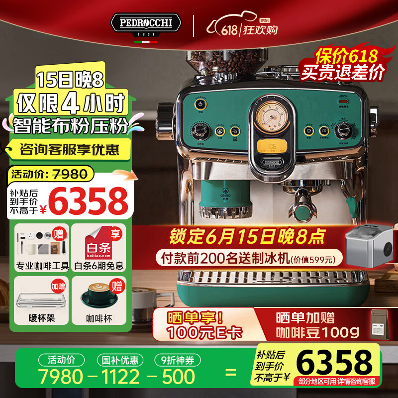 pedrocchi佩罗奇【国家补贴】咖啡机意式半自动家用小型商用研磨萃取奶泡智能布粉压粉一体机S60萨丁尼亚绿