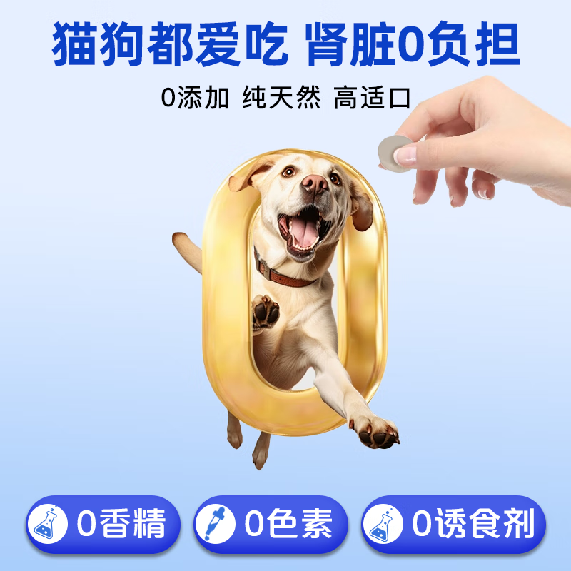 原本骨维元软骨素狗狗猫咪专用宠物关节补钙升级款闪溶冻干片 骨维元闪溶冻干片 一盒