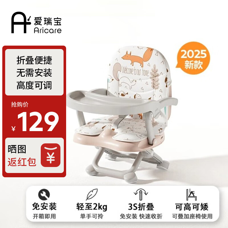 爱瑞宝(ARICARE)宝宝餐椅便携式安全座椅多功能可折叠外出露营椅家用吃饭婴儿餐椅 25新色香槟金+PU皮革软坐垫. 37*14*35cm