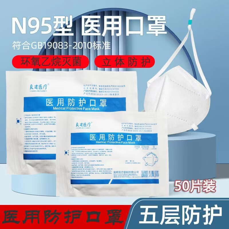 n95口罩一次性防护口罩独立包装级别防病毒 n95口罩头戴式白色 50只