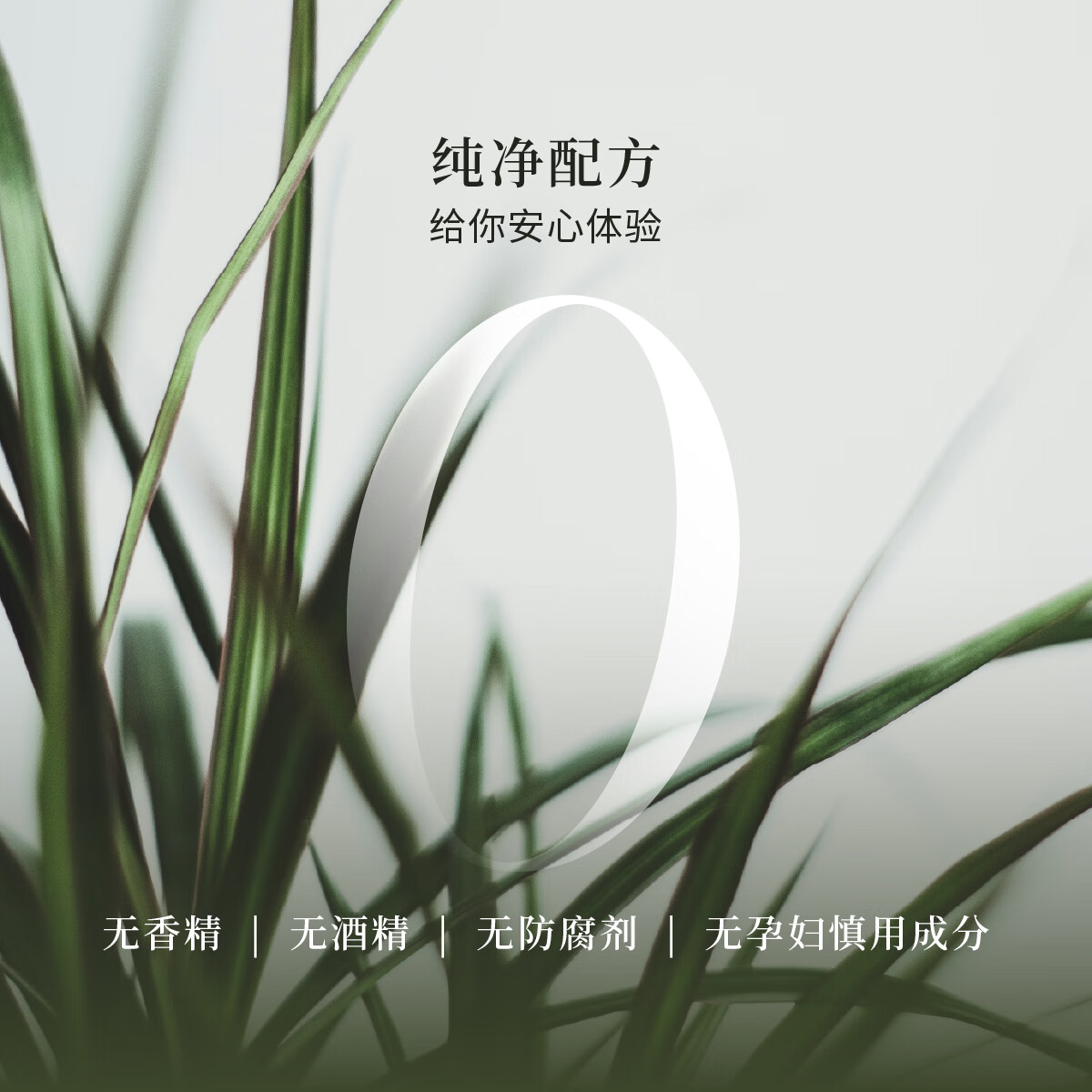 花兰槿植源净透保湿洁颜蜜三重氨基酸表活