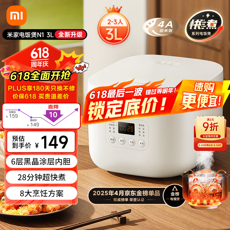 mijia�׼�/�׼� N1 �緹�� MFB13A0 ����ԤԼ 3L