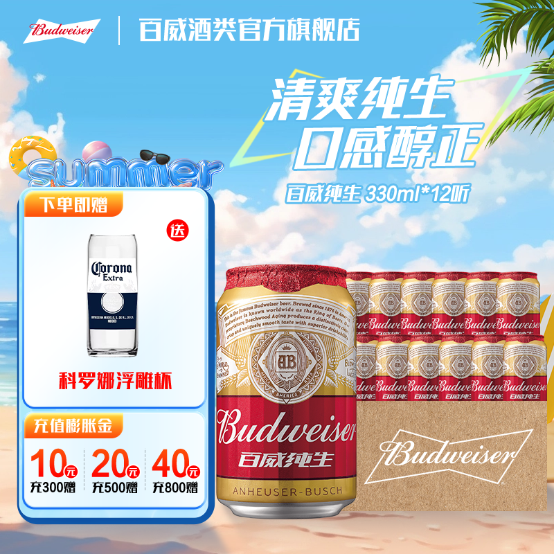 ������ɫ�������߶�С��ơ�ƾ��䴼��������ˬ ¶Ӫ�տ� 330mL 12�� ţƤֽ��