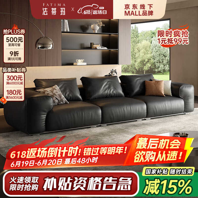 法蒂玛意式极简真皮沙发头层牛皮大户型客厅简约现代轻奢直排大黑牛沙发 3米【多人位三靠包】 接触面生态牛皮【门店有售】