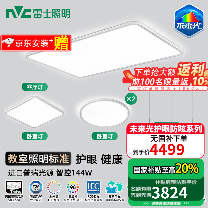 ʿNVCδƿȫ׽鷿ͯƾ 144W +*3+͵3495.14Ԫ