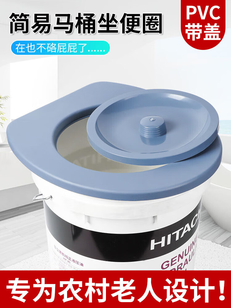 【精选直发】水桶坐便圈马桶座圈移动加厚便携盖子通用农村坐便盖 【无盖】第8代升级加厚可固定+座套2个