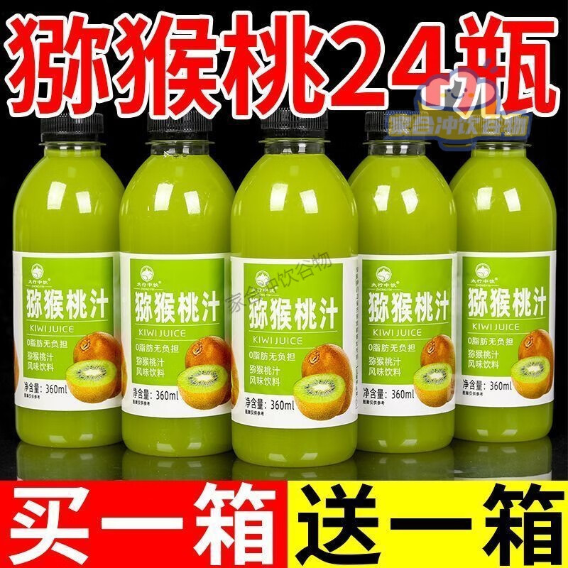 【新日期】猕猴桃汁饮料维C果汁一整箱 【买6送6共12瓶】超值精装