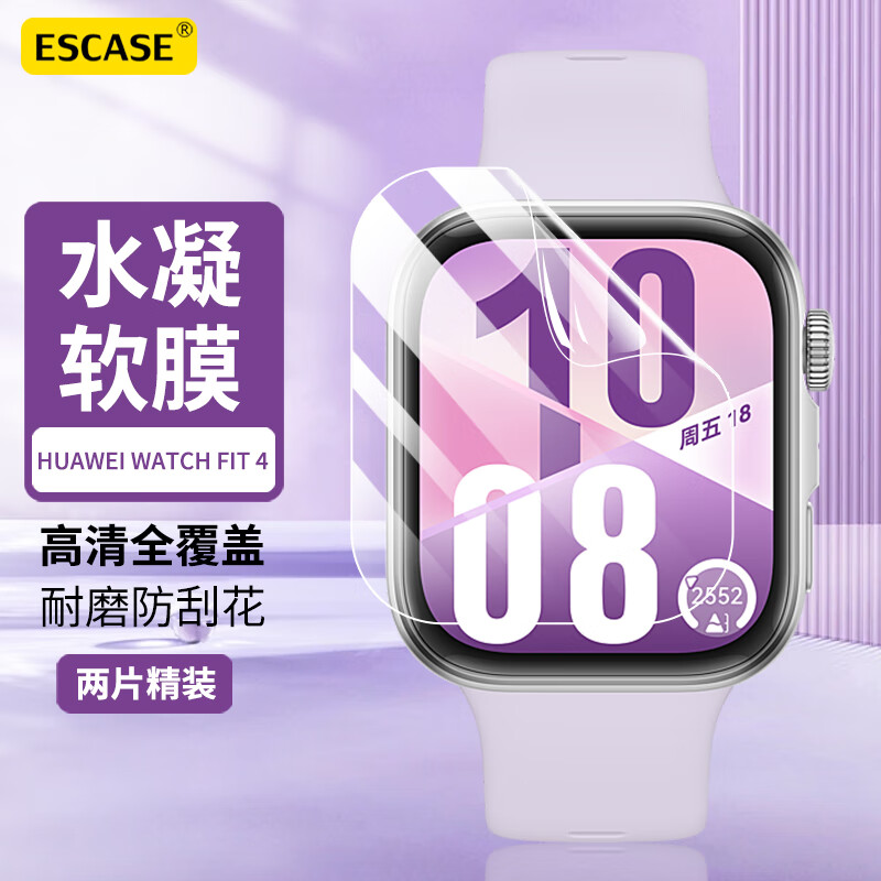 ESCASE【两片装】适用华为WatchFit3手表膜fit4水凝膜全屏覆盖高清防摔淡化指纹保护贴膜