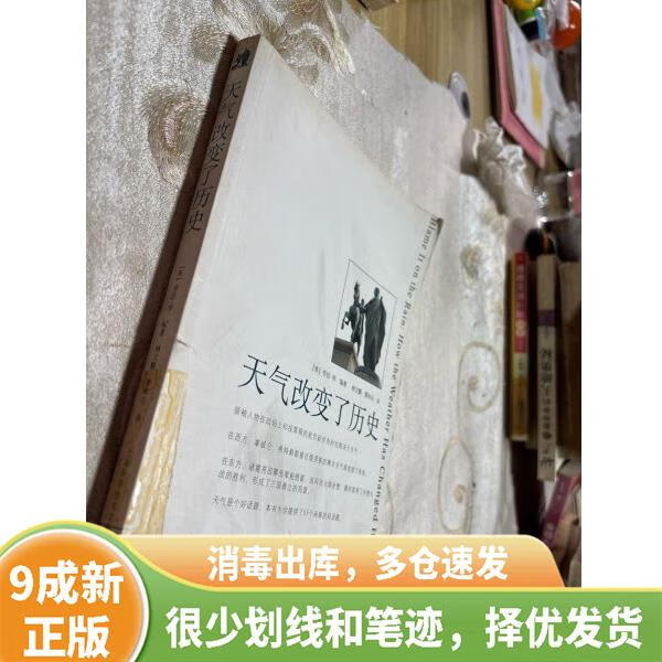 改变天气今日情况