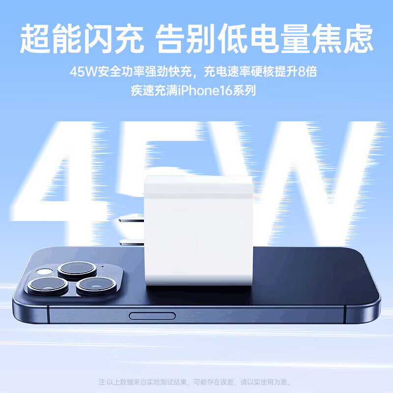 适配苹果16原装充电器45W充电头快充线iphone16promax充电线手机 45W充电头+1米快充编织线
