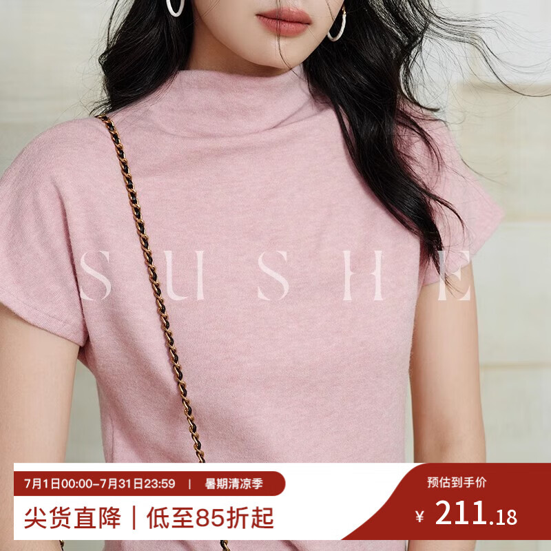 束皙SUSHE 零壓輕型磨毛短T氣質(zhì)棕色短袖毛衣針織短袖上衣女秋裝 海貝粉 S