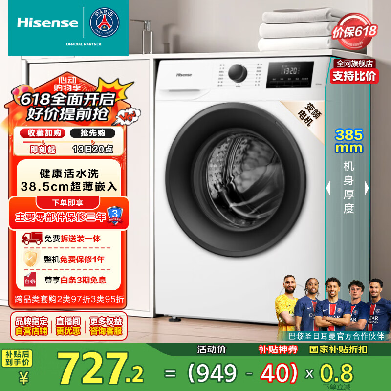 Hisense/ Ͳϴ»ȫԶ 7.5kg HG75NE1 759.2Ԫ plusԱŻ