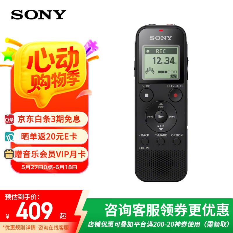 ���� ¼���� ICD-PX470 4G ��ɫ