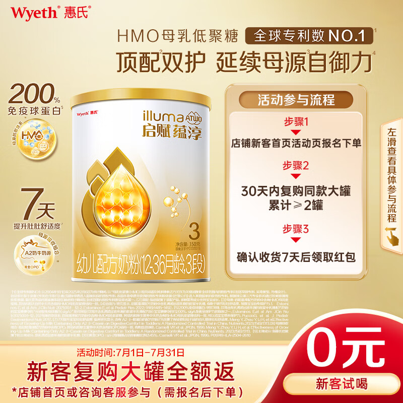 Wyeth/���� �����̴�A2 3�� Ӥ���̷� 350g 1��