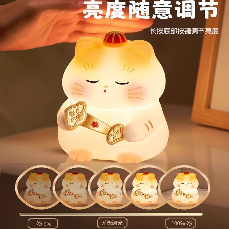 上新了文创故宫如意猫硅胶拍拍灯床头小夜灯台灯暖光款送女友生日礼物