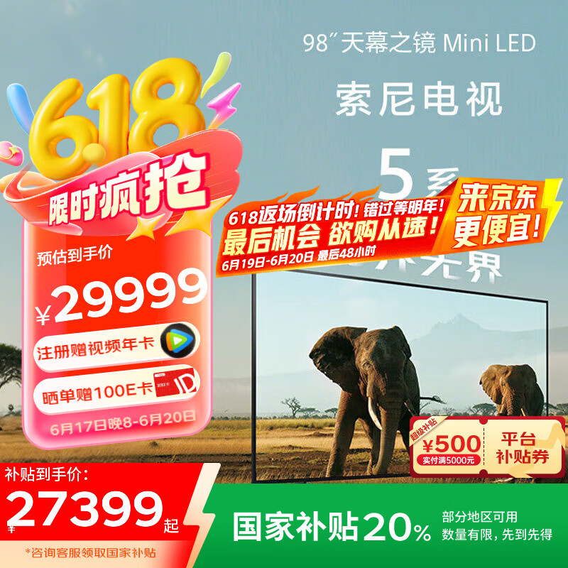 索尼K-98XR50 98英寸电视 索尼电视5系 MiniLED XR芯片 98英寸