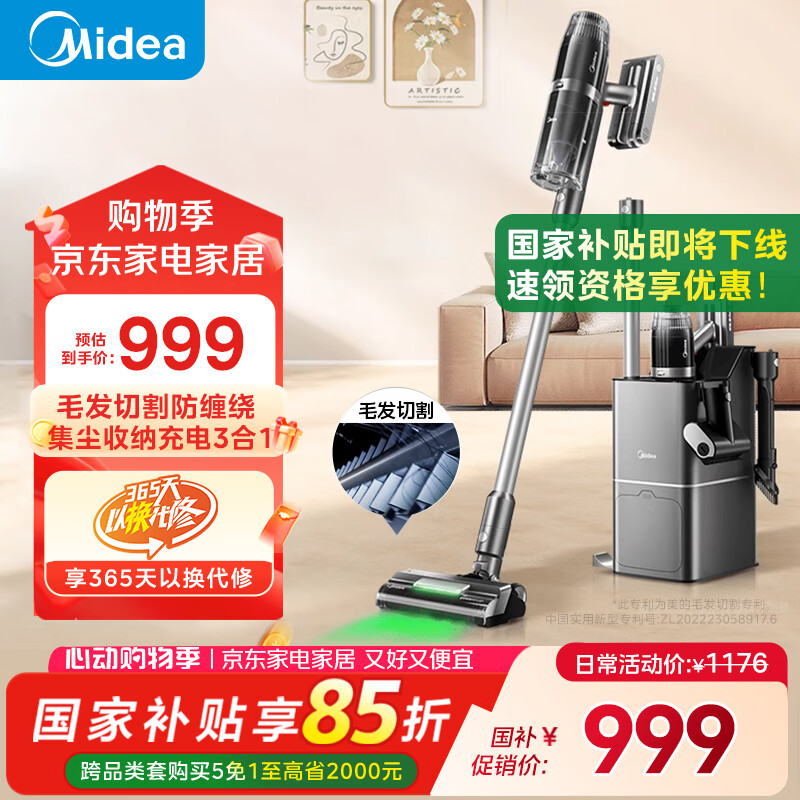 美的（Midea）吸尘器家用大吸力Q9Station手持无线家用宠物除螨 自集尘q9station吸尘器【国家补贴】