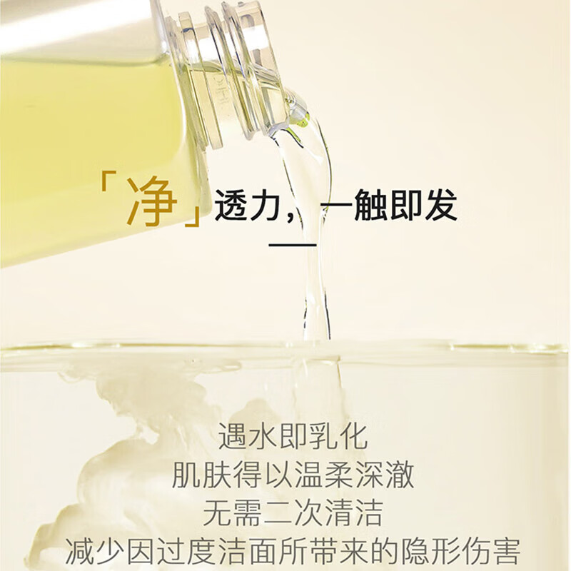 ZRZR轻肤水感洁颜油植物卸妆油 净澈洁颜 水感润肤乳化清洁护肤 300ml