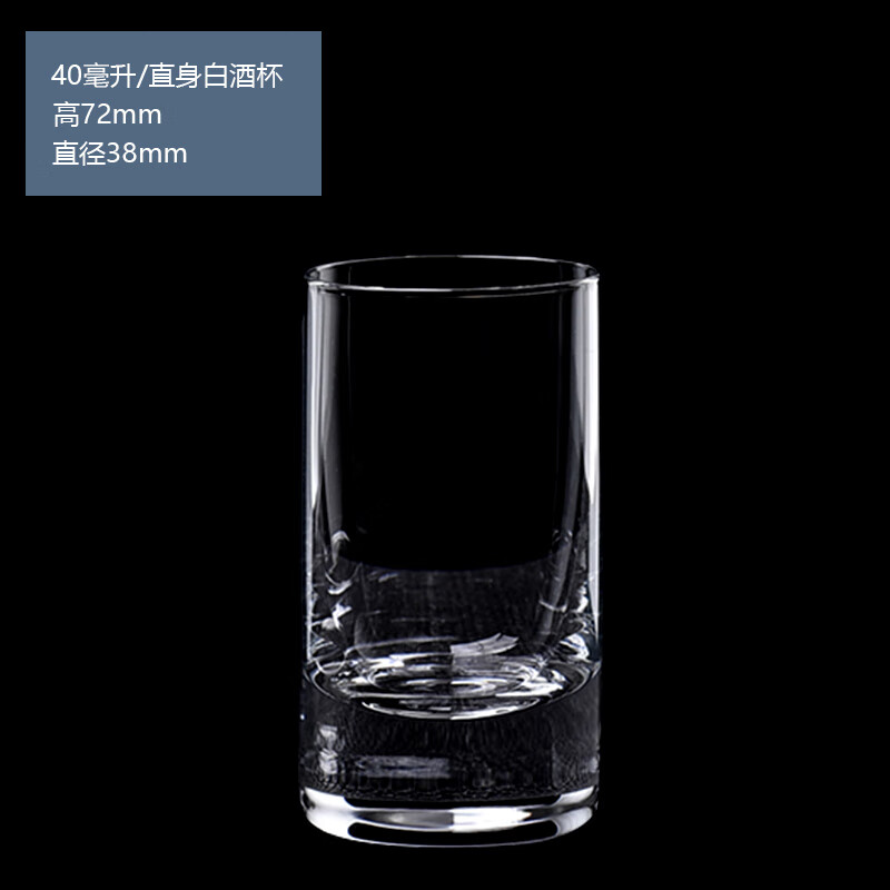 肖特圣維莎德國(guó)進(jìn)口水晶烈酒杯白酒杯燒酒杯一口杯 子彈杯 單支40ML