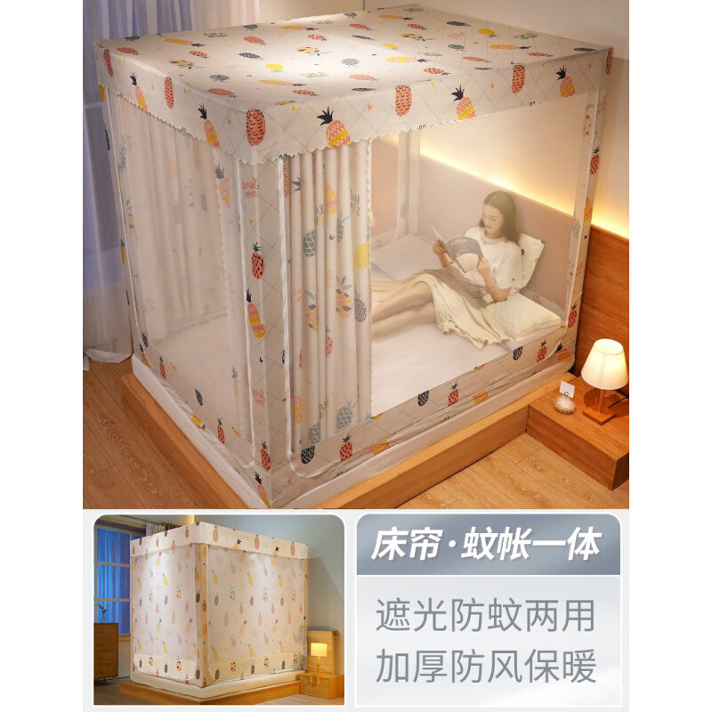 語森憶家用蒙古包遮光蚊帳2024新款臥室?guī)Т埠煵家惑w式兒童防摔防蚊 夏日菠蘿【蚊帳+床簾】布頂 1.5m床【烤漆支架】