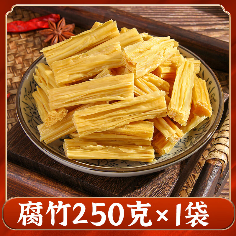 腐竹干货头层纯正手工豆腐皮腐竹段火锅食材凉拌菜商用河南特袋级 半斤腐竹段250g*1袋