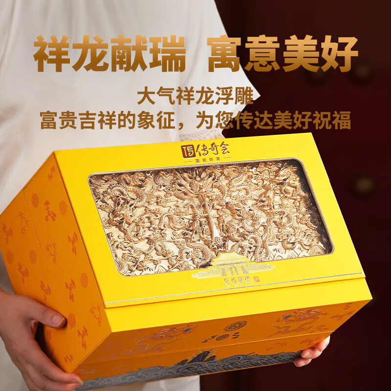 傳奇會烏龍茶武夷巖茶大紅袍特級中火禮盒裝茶葉送禮禮品 [5A級人氣款]金榜大紅袍500g