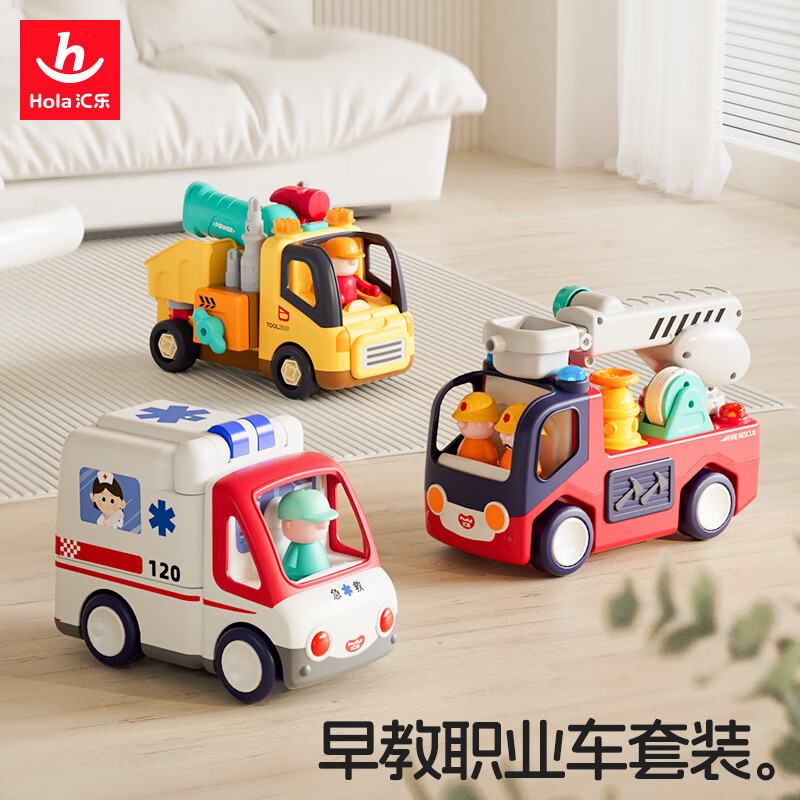 汇乐玩具儿童玩具车工具卡车工程车救护消防车玩具1-3岁生日周岁礼物