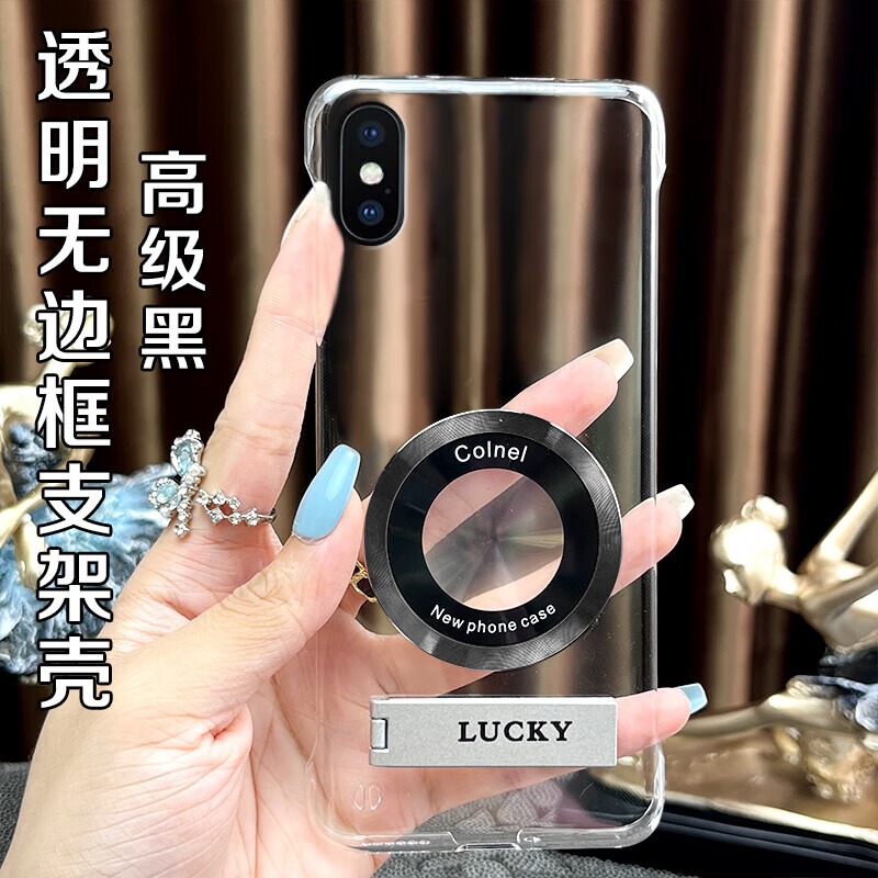 透明无边框适用苹果XSMAX手机壳iPhone简约磁吸圈横竖支架硬壳 透明无边框【黑_CD纹磁吸圈】Lucky隐形支架 苹果 XSMAX
