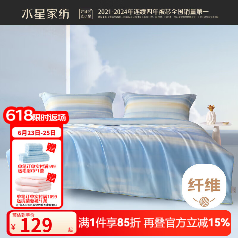 水星家纺夏凉被 凉感被可水洗夏季空调被子 单/双人舒适透气薄被子 波光云影(抗菌夏被) 200cmx230cm