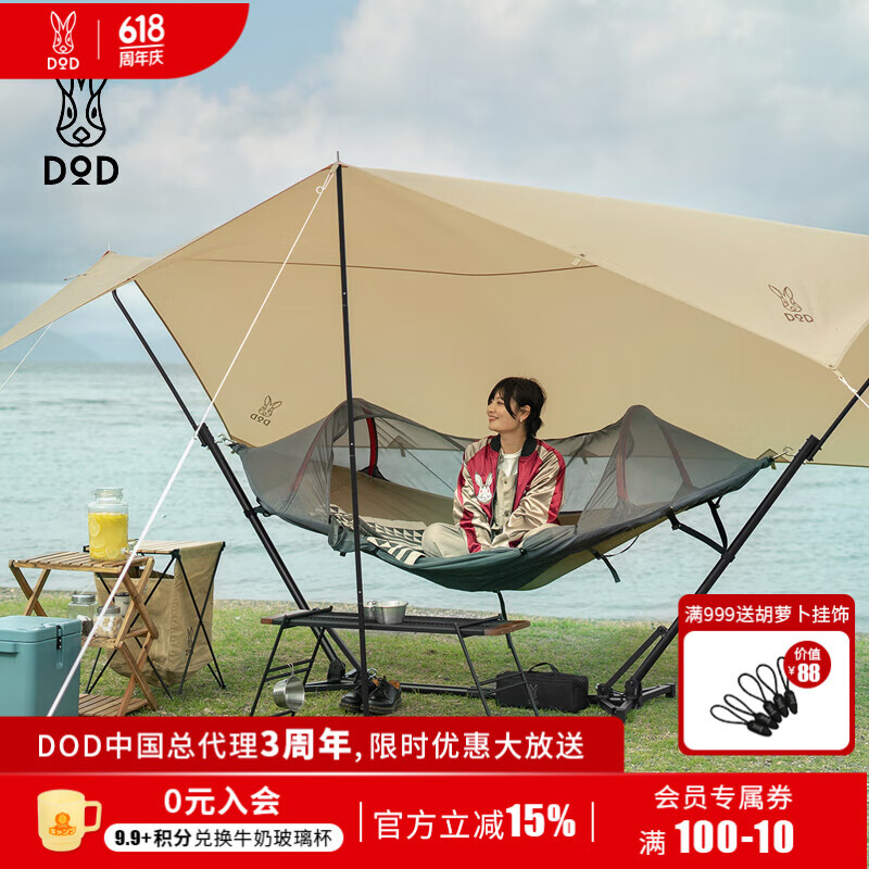 DOD日本精致户外露营防晒防水涤纶材料双色可选天幕蚊帐吊床秋千898 卡其色T1-898-TN