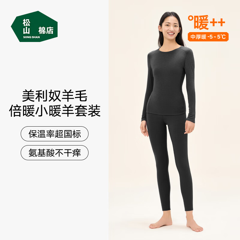 松山棉店倍暖小暖羊保暖内衣套装情侣抑菌抗静电羊毛加绒秋衣秋裤可机洗 女士-黑色 XL （推荐女125-140斤，男155-170斤）