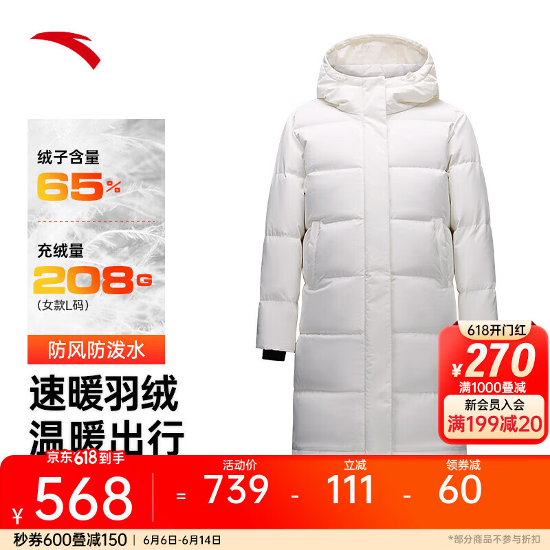 安踏速暖羽绒服丨中长款防泼水外套女春季新款防风保暖棉服162517903 纸莎白-1 S