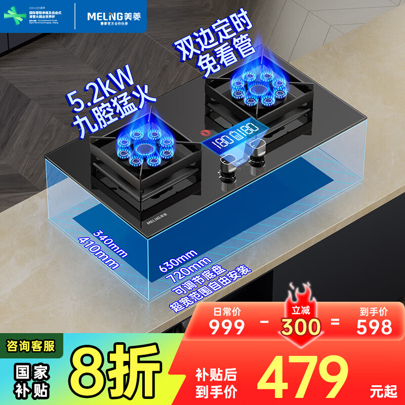 ���� ȼ����˫��ǻ JZT-MZ-FX32B 5.2kw��750mm