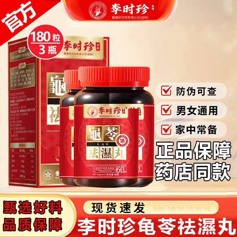 ���ڲ�������ʱ�������ʪ��������֥��ʵ�����ɴ�����ʪ�����ʪ������Ʒ 60��*3ƿ 20.8Ԫ