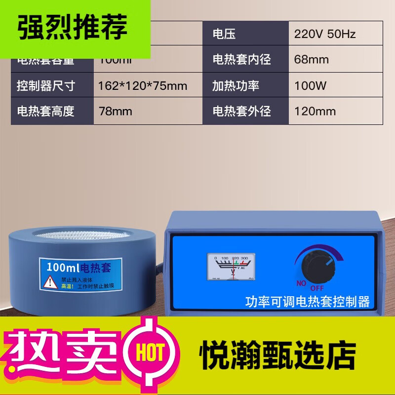 三量日本數(shù)顯恒溫電熱套磁力攪拌器實(shí)驗(yàn)室智能數(shù)控實(shí)驗(yàn)用電加熱套 機(jī)械調(diào)功率電熱套100ml