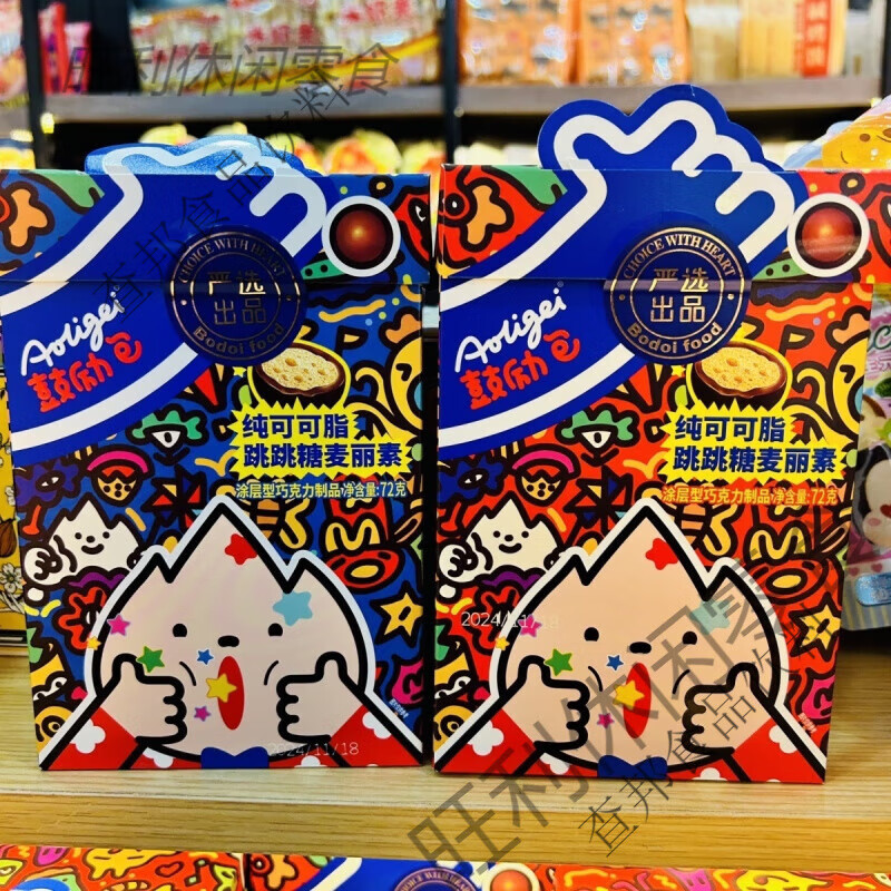 奥力给（aoligei）纯可可脂麦丽素跳跳糖巧克力可可零食精致礼盒装送礼新年礼 纯可可脂跳跳糖麦丽素72g 6盒(鼓励包)