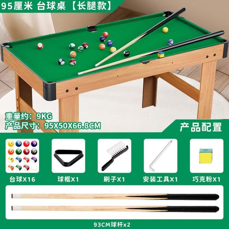 泰利奇儿童可折叠台球桌台球家用室内小型大号桌球男孩迷你玩具家庭亲子 【赠3.2cm球】105厘米【长腿落地款】