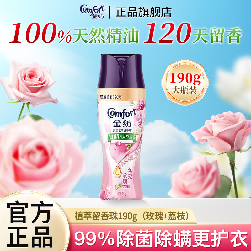 �����Ȼֲ������������õ�����������Ȼ���ͳ־����㻤��ƿװ ��õ��+��֦��������190g 23.8Ԫ