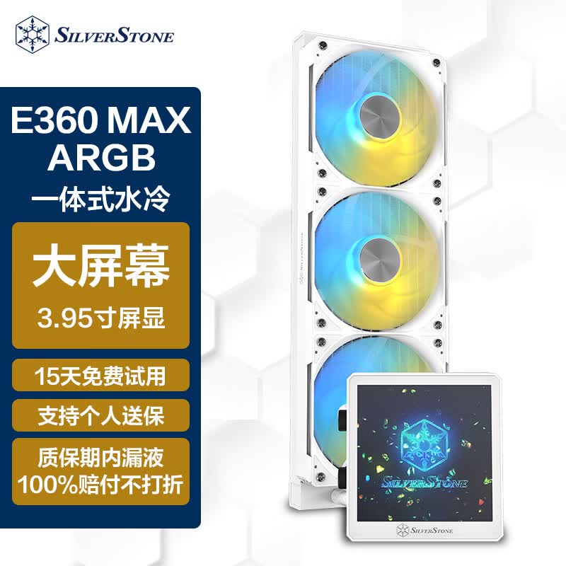 银昕（SilverStone）E360/E240 MAX 3.95寸LCD液晶屏CPU 水冷散热器 (预装风扇/支持LGA1700/AM5/ARGB/漏液包赔) E360Max(白色G53FK360ELMWAK0