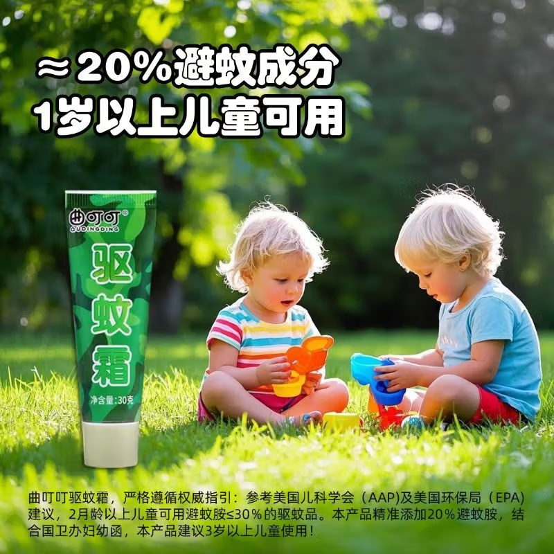 曲叮叮长效驱蚊霜 预防基孔肯雅热 户外驱蚊止痒 儿童驱蚊止痒 【军供同源】止痒驱蚊-基孔肯雅热